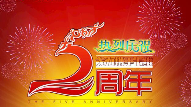 2015q卡l模板技术交大?/></a>	
				</div>
				<div   id=