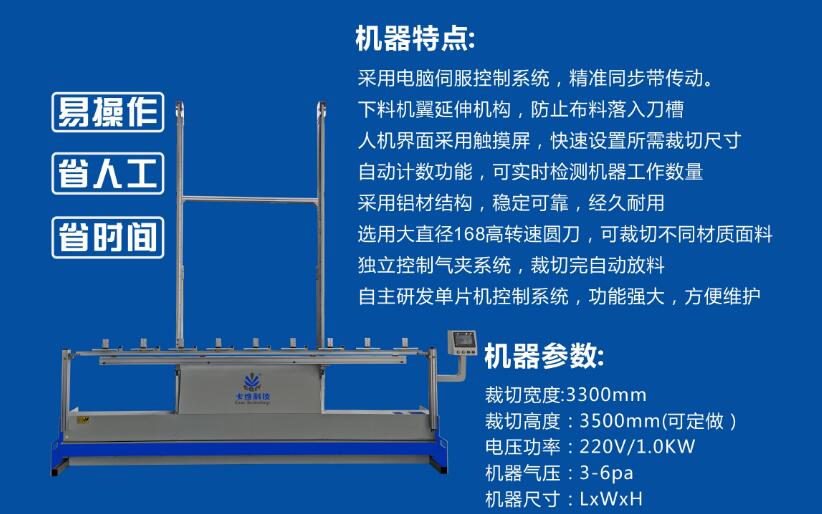 H帘数控裁高Z用时一定要注意的问题！